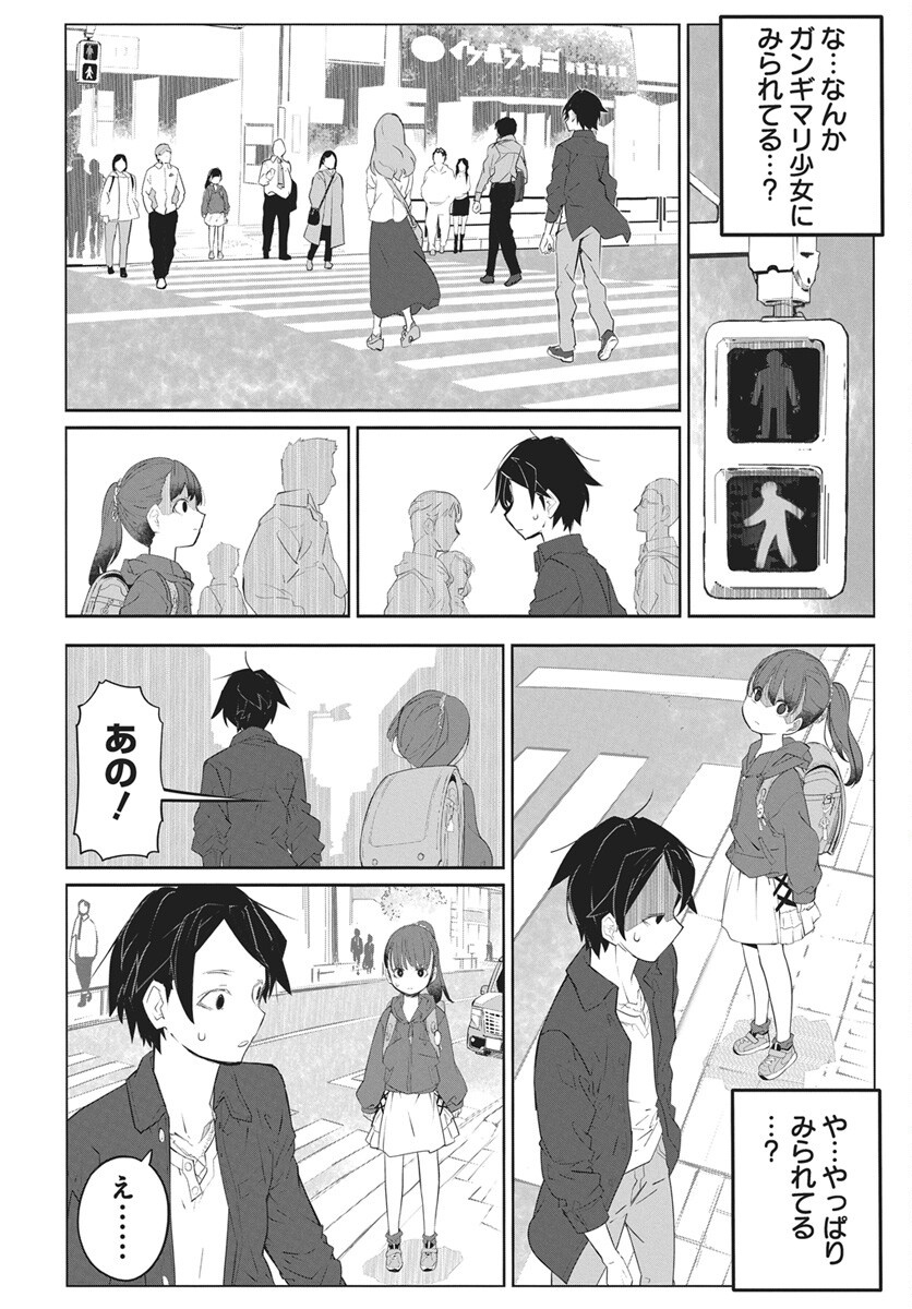 Mahou Kikai Ningen 906 Chapter 7 18ページ