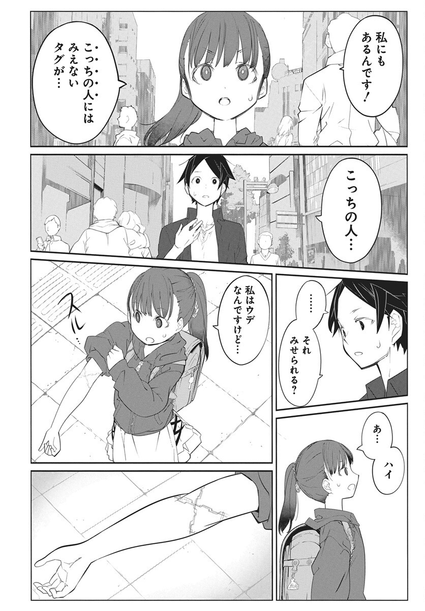 Mahou Kikai Ningen 906 Chapter 7 20ページ