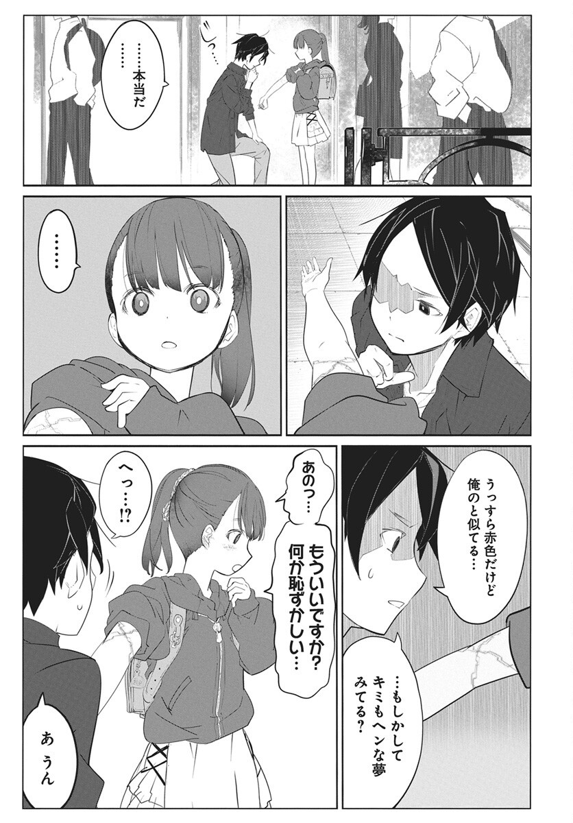 Mahou Kikai Ningen 906 Chapter 7 21ページ