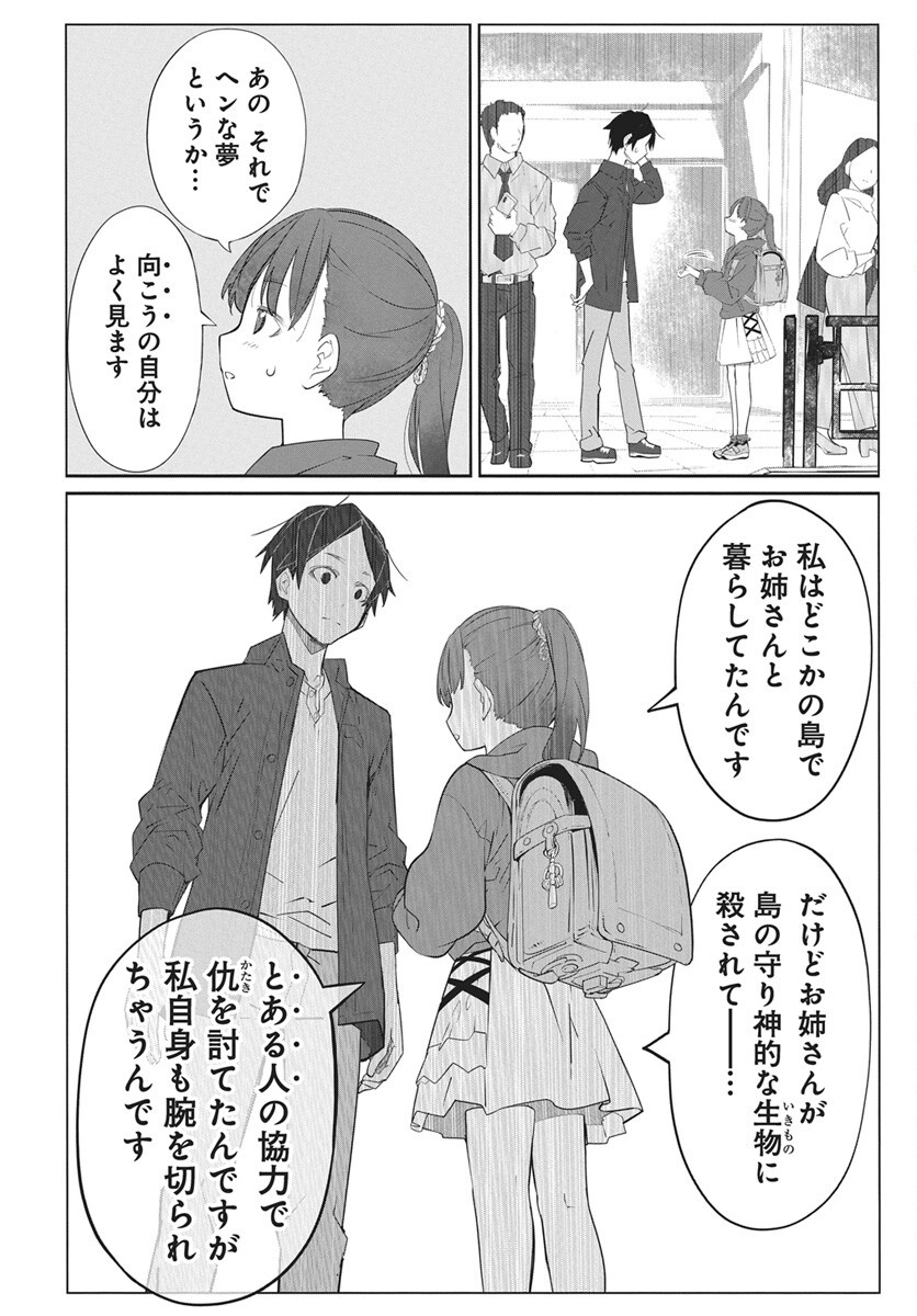 Mahou Kikai Ningen 906 Chapter 7 22ページ