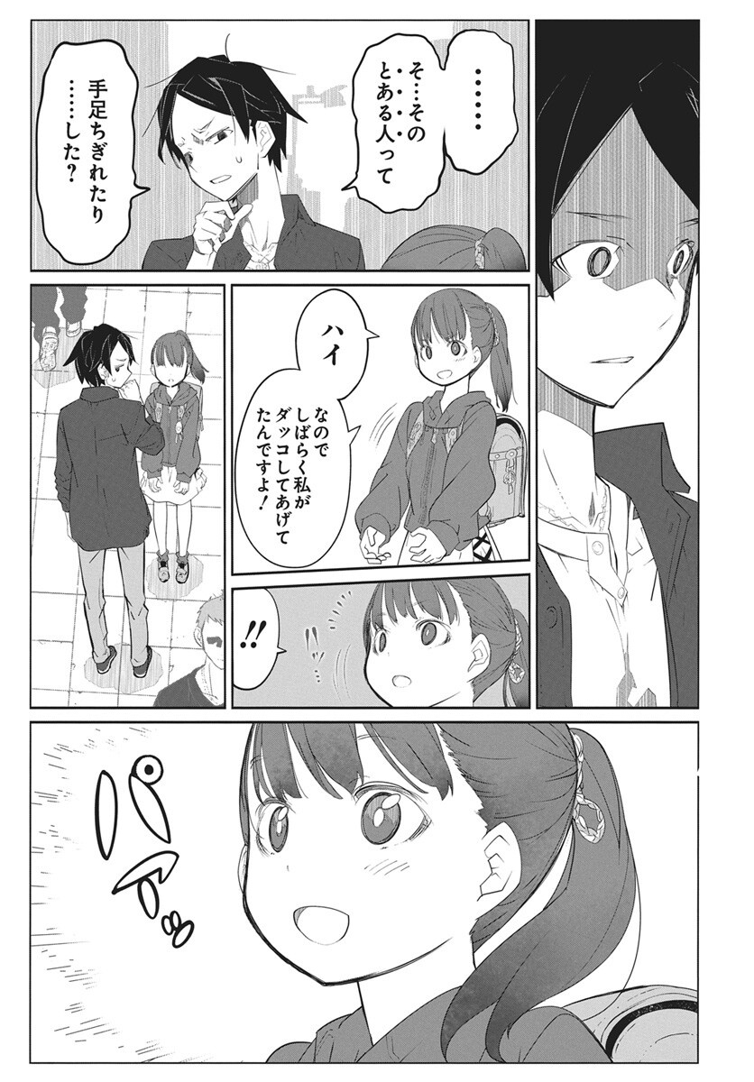 Mahou Kikai Ningen 906 Chapter 7 23ページ