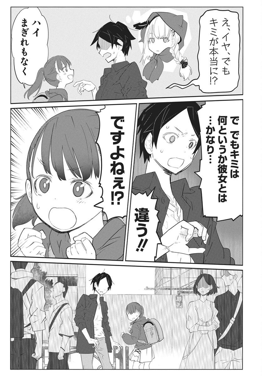 Mahou Kikai Ningen 906 Chapter 7 25ページ