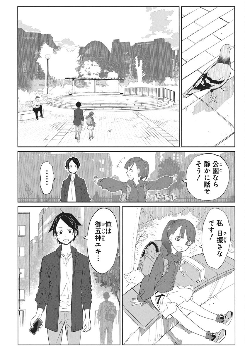 Mahou Kikai Ningen 906 Chapter 7 26ページ