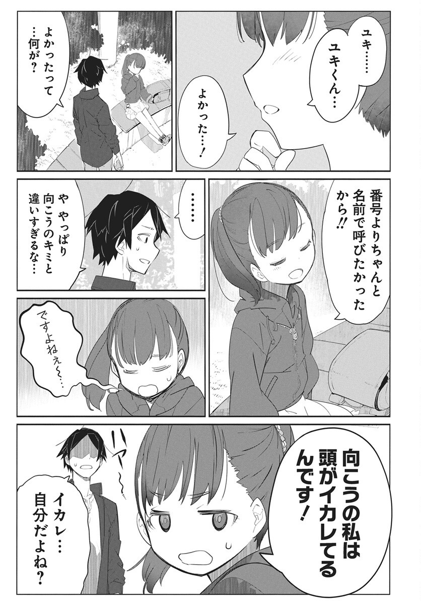 Mahou Kikai Ningen 906 Chapter 7 27ページ