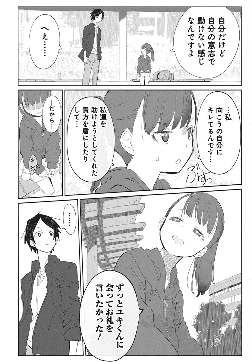 Mahou Kikai Ningen 906 Chapter 7 28ページ