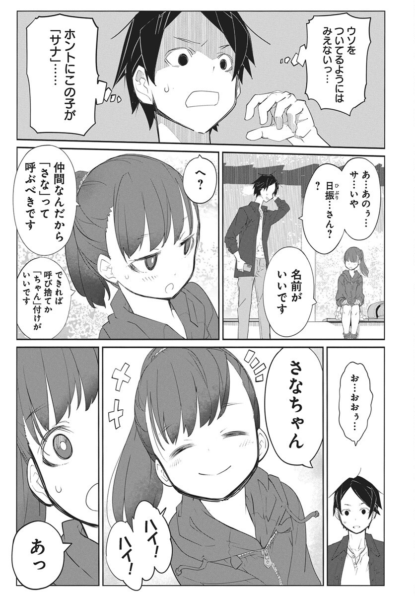Mahou Kikai Ningen 906 Chapter 7 29ページ