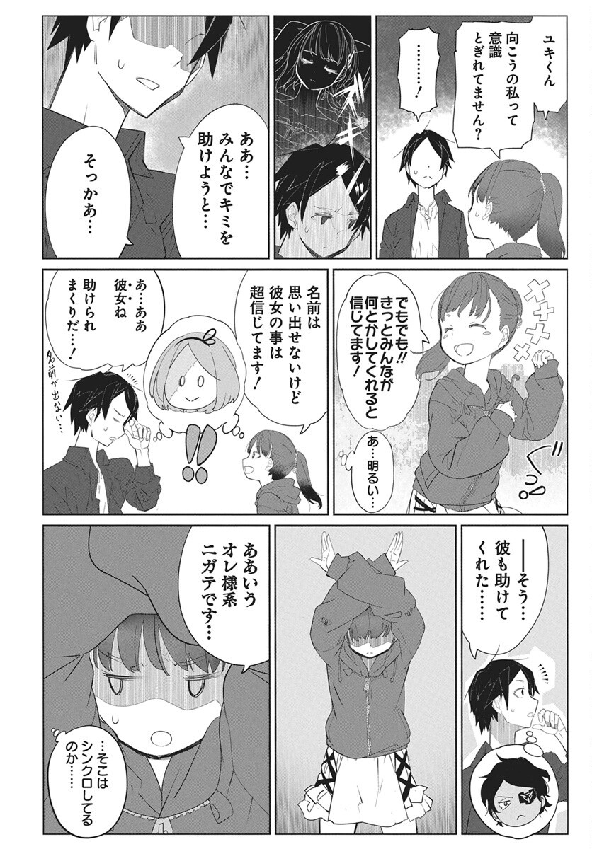 Mahou Kikai Ningen 906 Chapter 7 30ページ