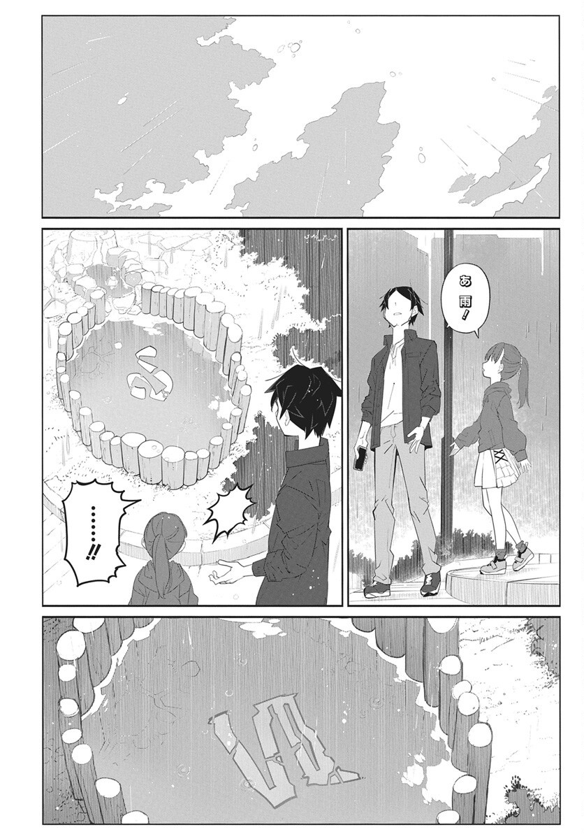 Mahou Kikai Ningen 906 Chapter 7 32ページ