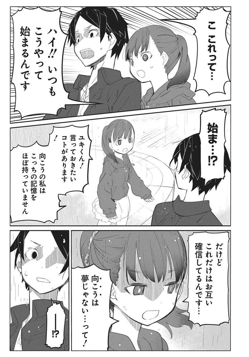 Mahou Kikai Ningen 906 Chapter 7 33ページ