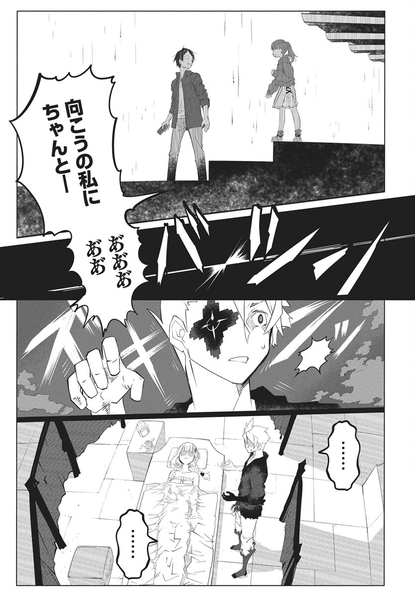 Mahou Kikai Ningen 906 Chapter 7 35ページ