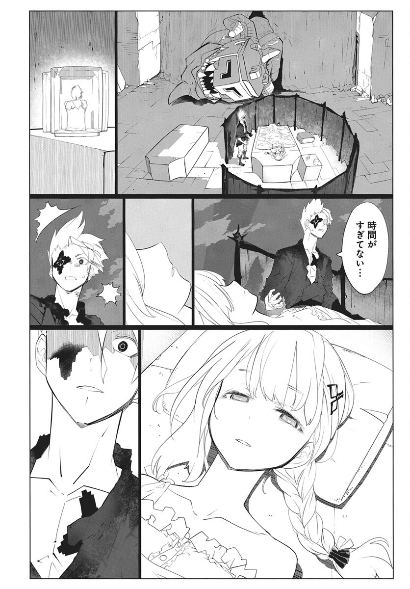 Mahou Kikai Ningen 906 Chapter 7 36ページ