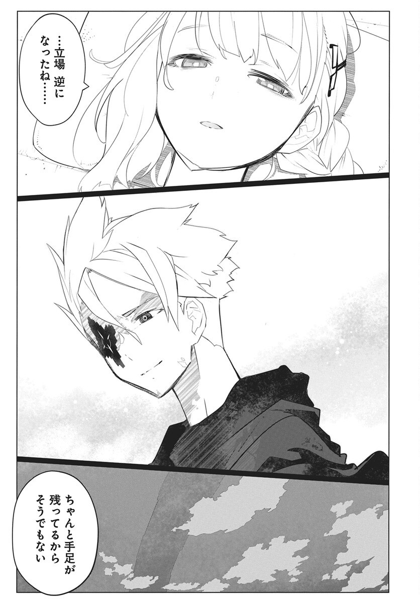 Mahou Kikai Ningen 906 Chapter 7 37ページ