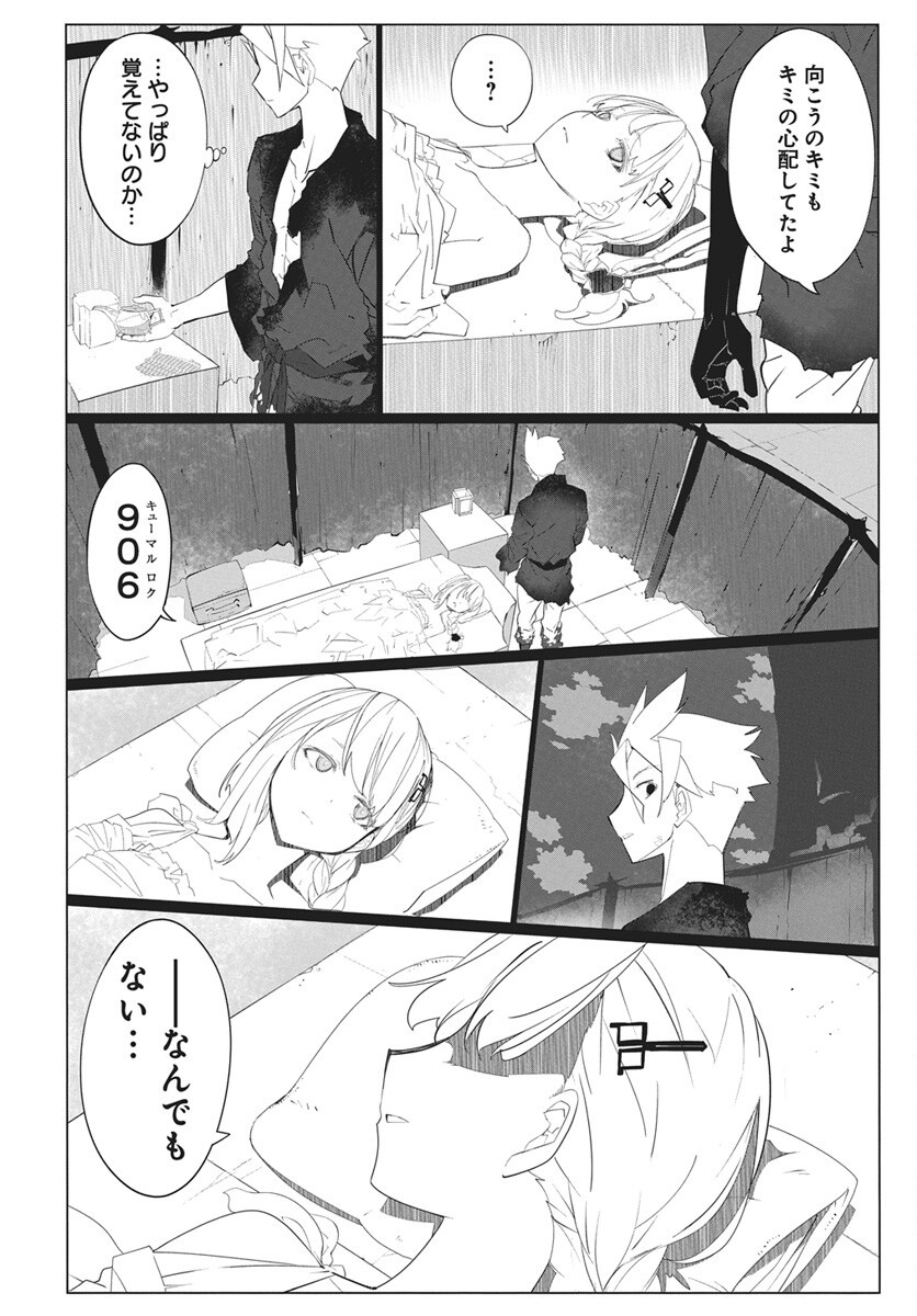 Mahou Kikai Ningen 906 Chapter 7 38ページ