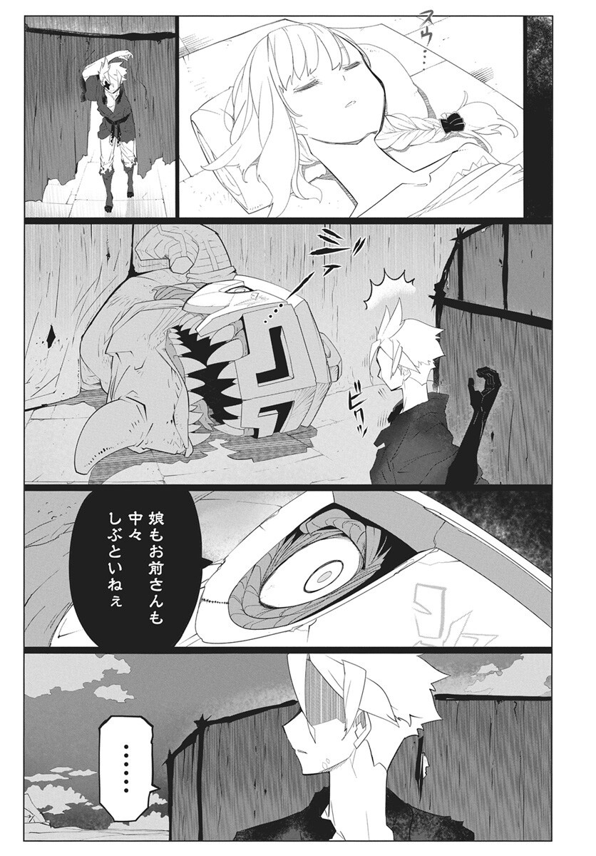 Mahou Kikai Ningen 906 Chapter 7 41ページ