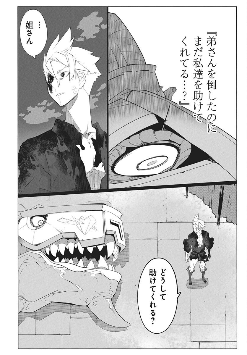 Mahou Kikai Ningen 906 Chapter 7 42ページ