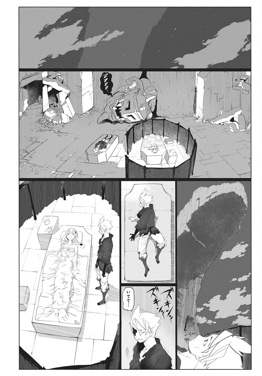 Mahou Kikai Ningen 906 Chapter 7 6ページ