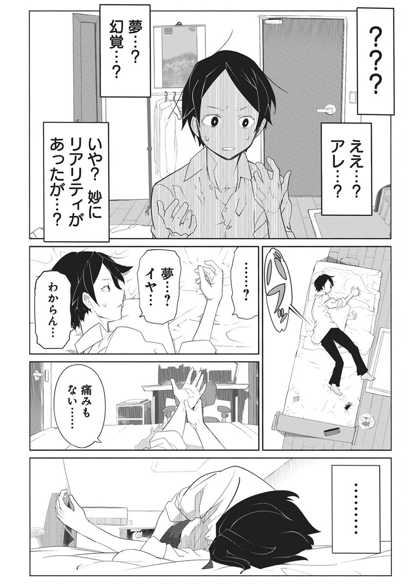 Mahou Kikai Ningen 906 Chapter 7 10ページ