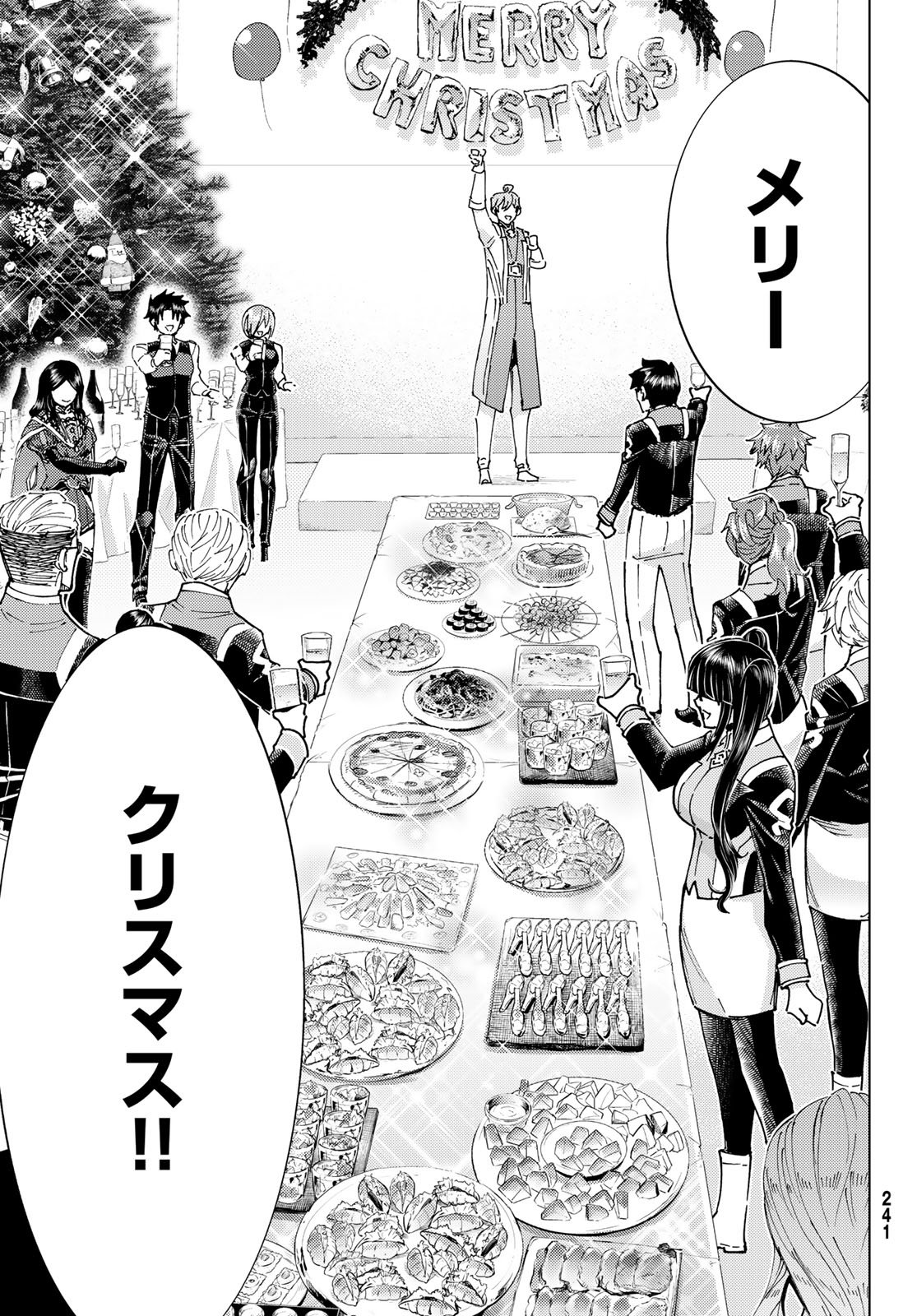 Fate/Grand Order - Turas Realta Chapter 104 21ページ