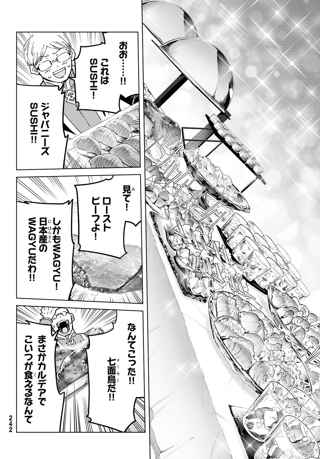 Fate/Grand Order - Turas Realta Chapter 104 22ページ