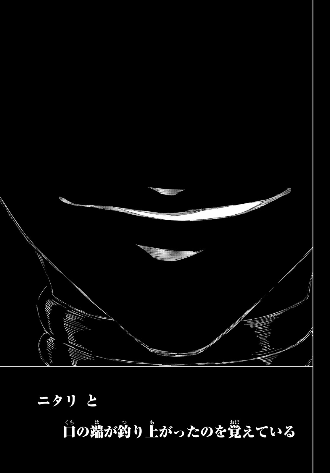 Fate/Grand Order - Turas Realta Chapter 105 21ページ