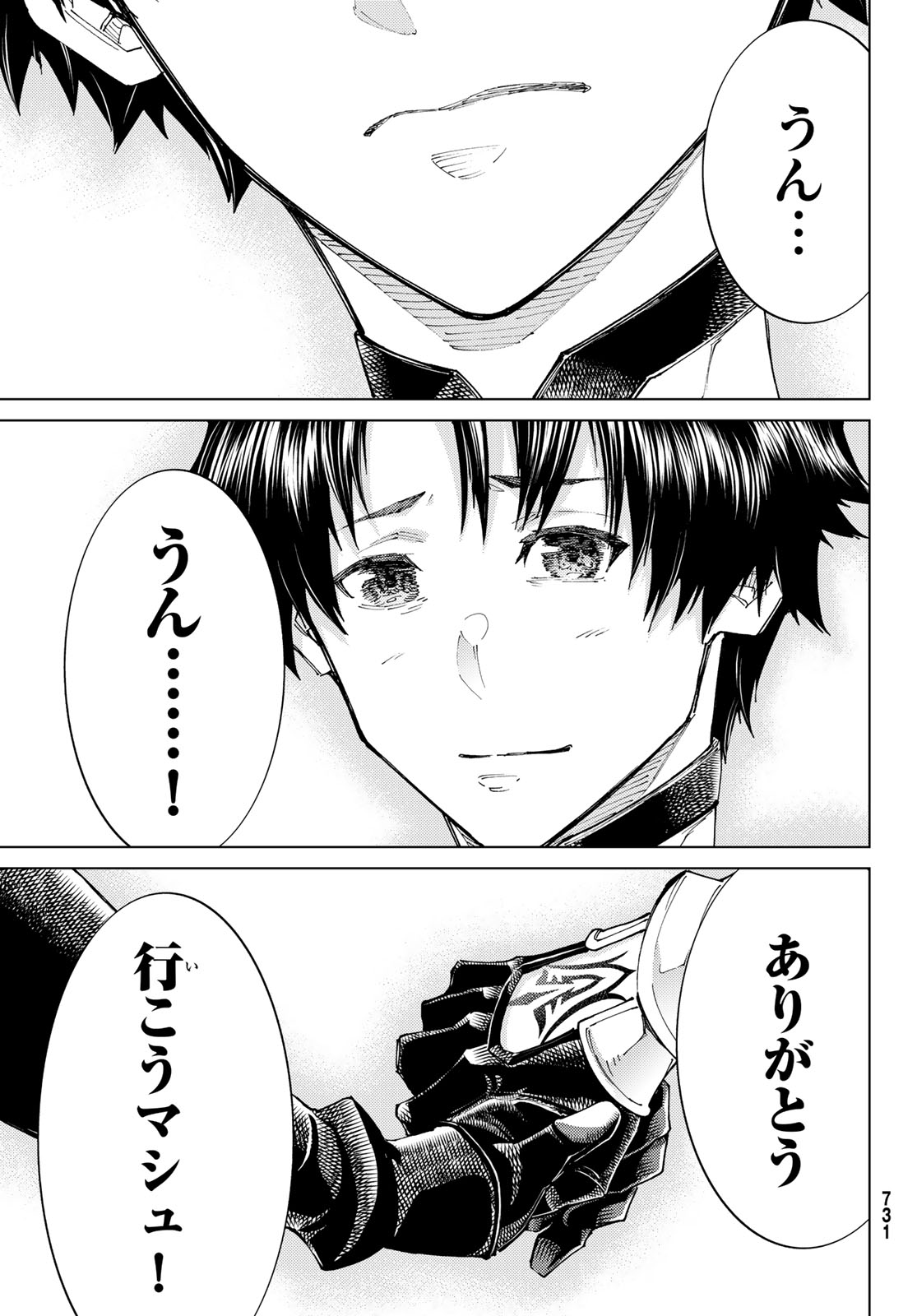 Fate/Grand Order - Turas Realta Chapter 105 39ページ