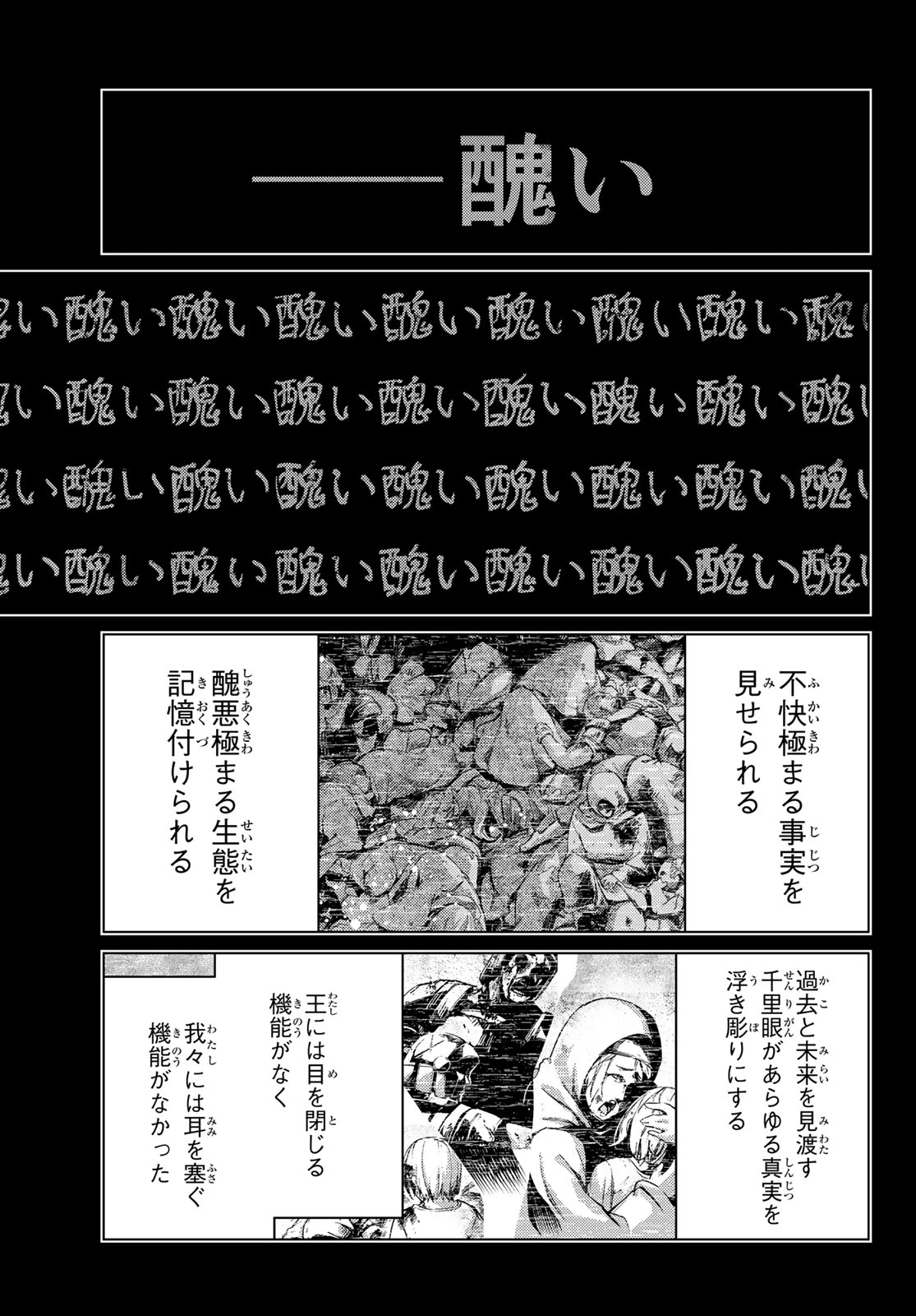 Fate/Grand Order - Turas Realta Chapter 105 41ページ