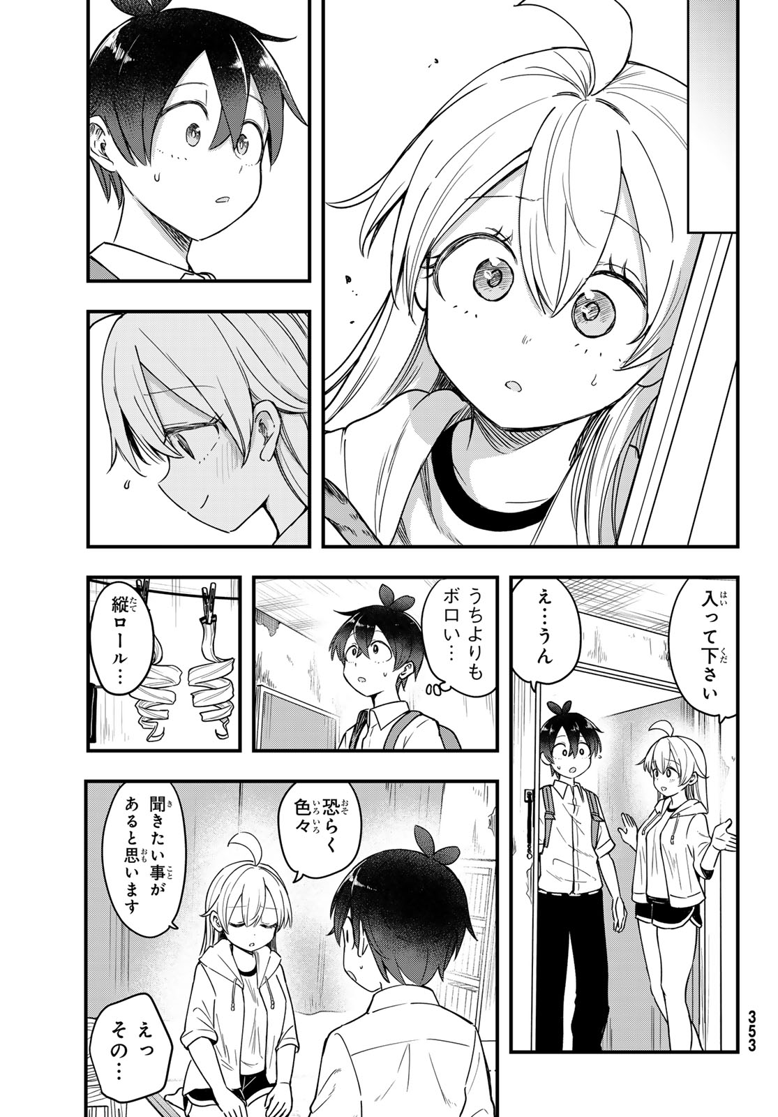 Usoda Minoru no Daiyou Ryouri Chapter 13 11ページ