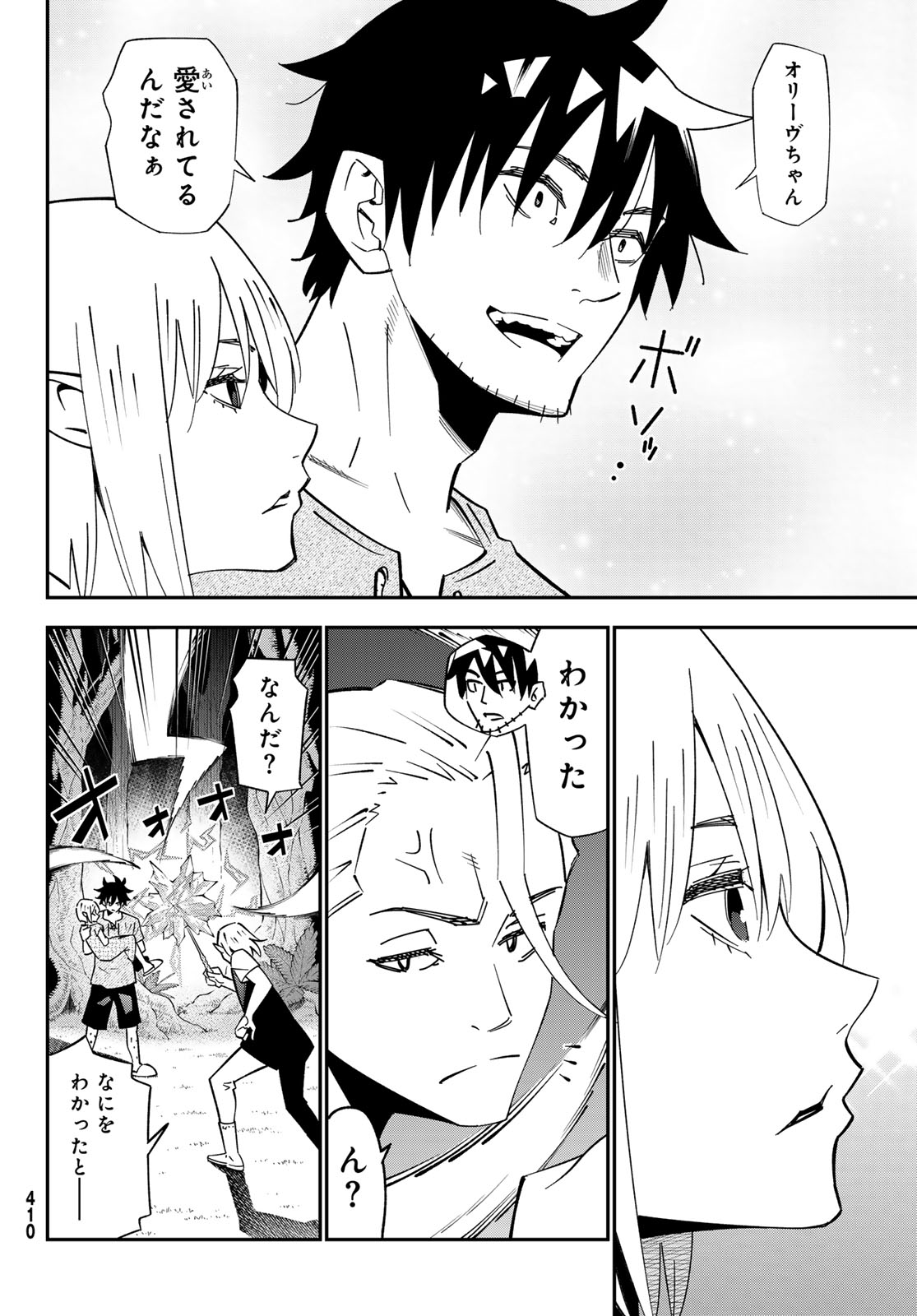 29-sai Hitorimi Chuuken Boukensha no Nichijou Chapter 126 12ページ