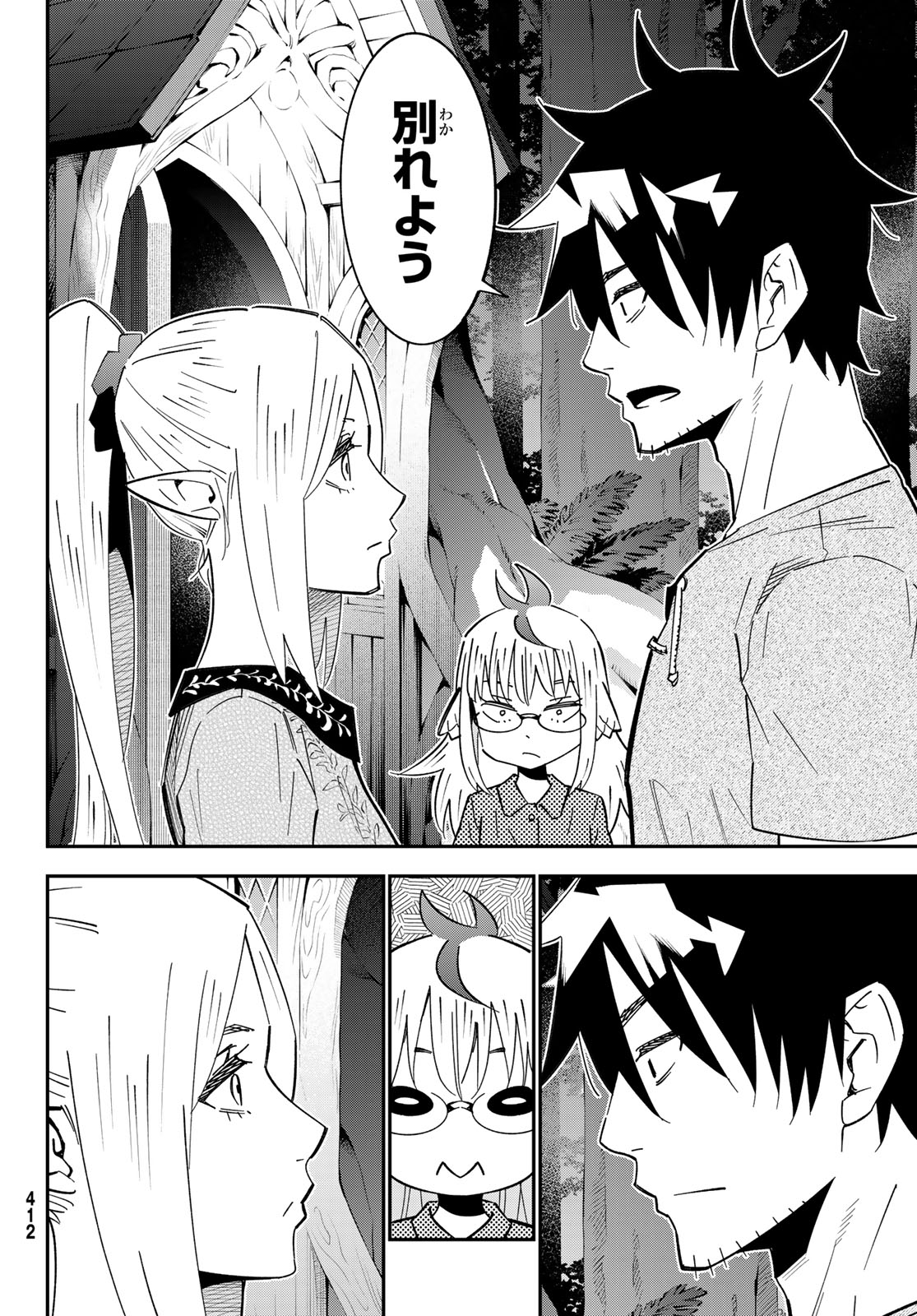 29-sai Hitorimi Chuuken Boukensha no Nichijou Chapter 126 14ページ