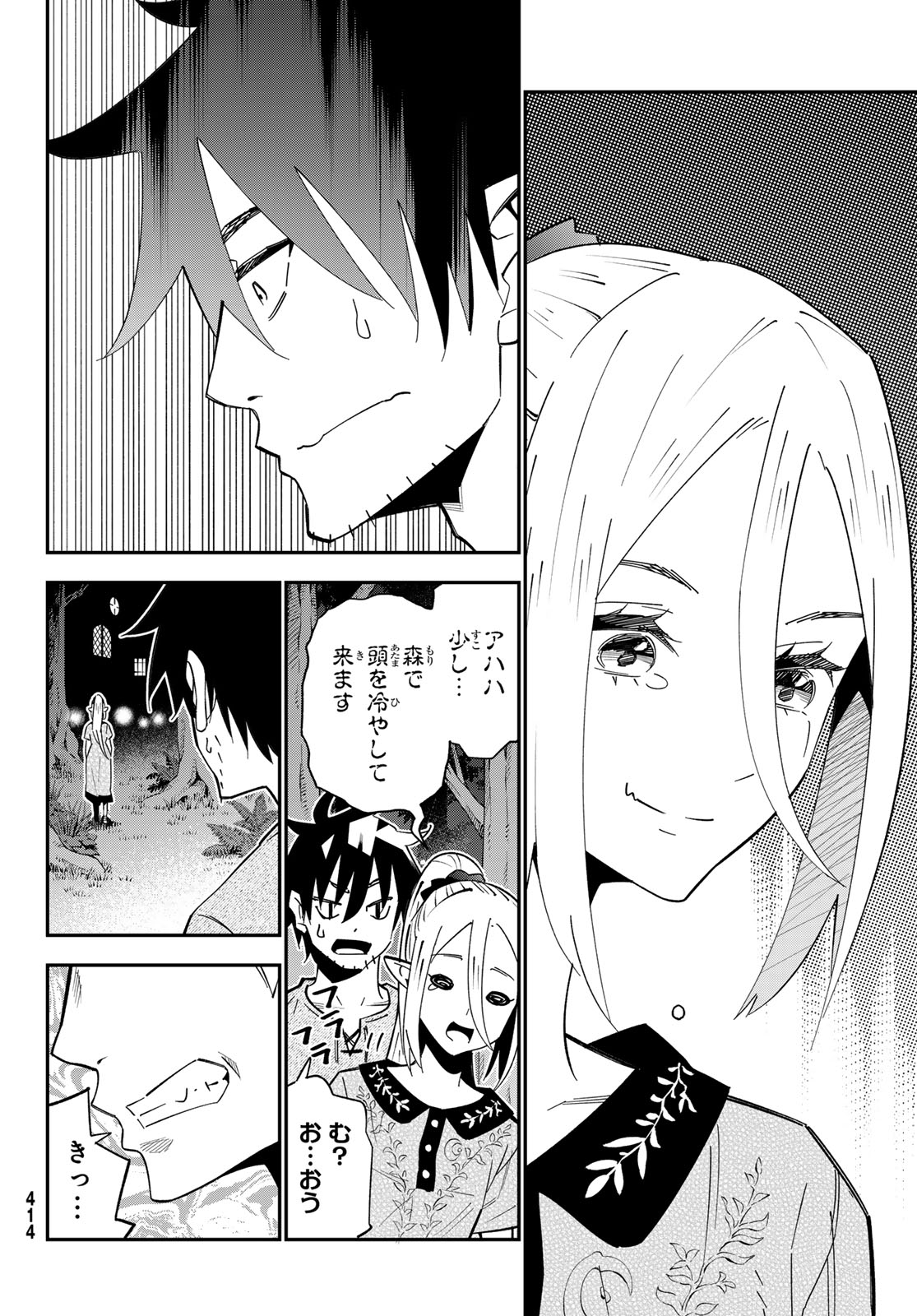 29-sai Hitorimi Chuuken Boukensha no Nichijou Chapter 126 16ページ