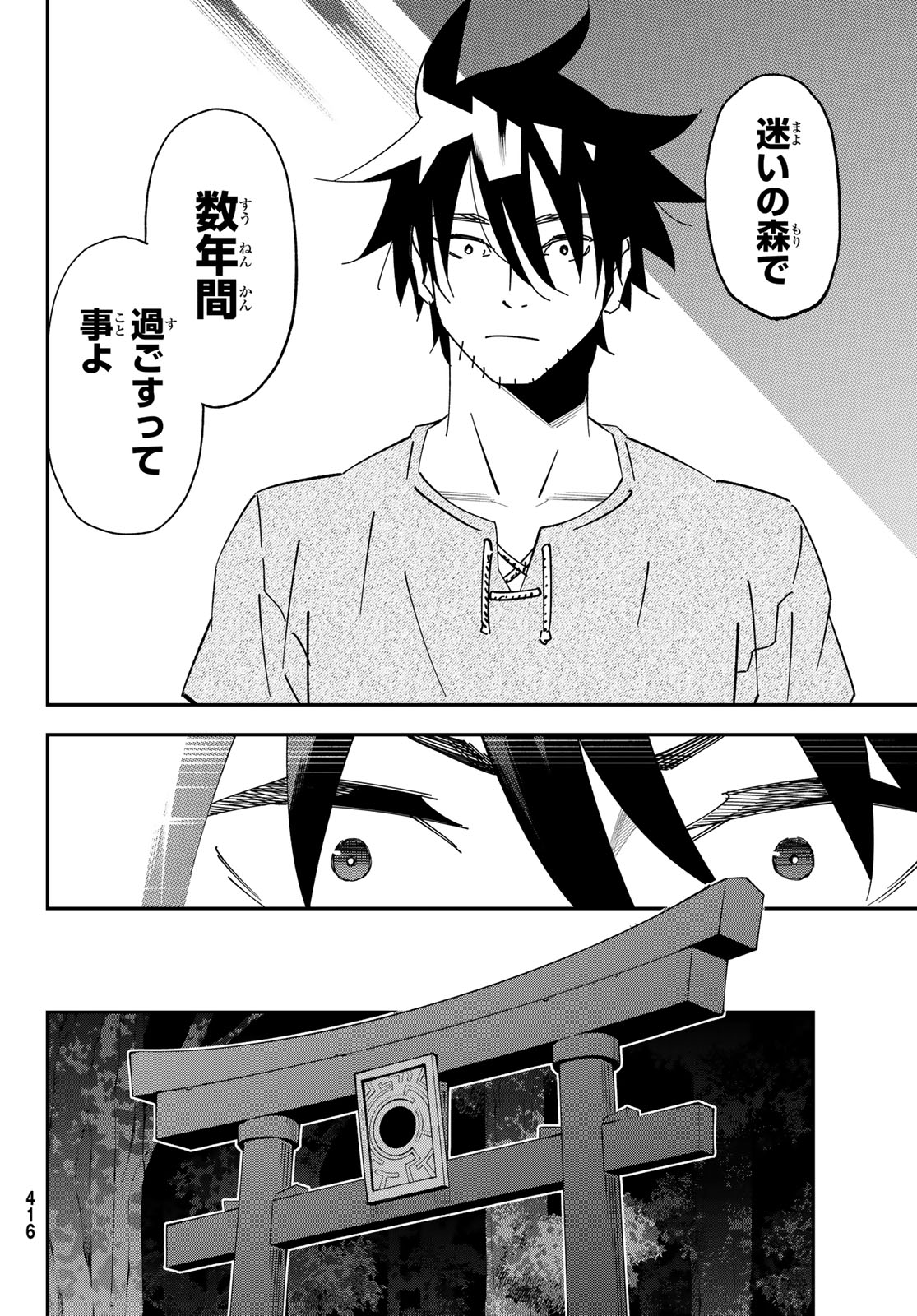 29-sai Hitorimi Chuuken Boukensha no Nichijou Chapter 126 18ページ