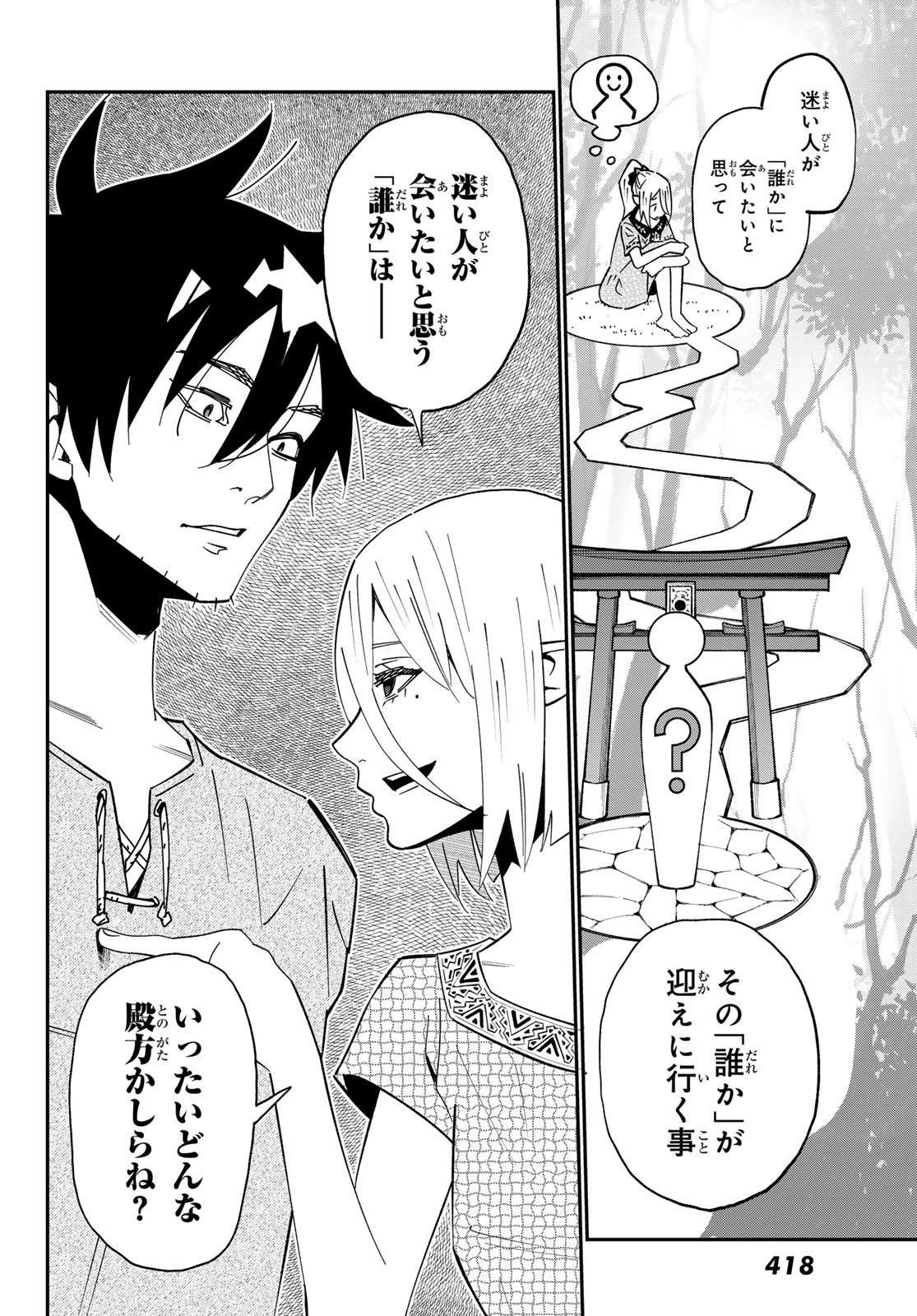 29-sai Hitorimi Chuuken Boukensha no Nichijou Chapter 126 20ページ