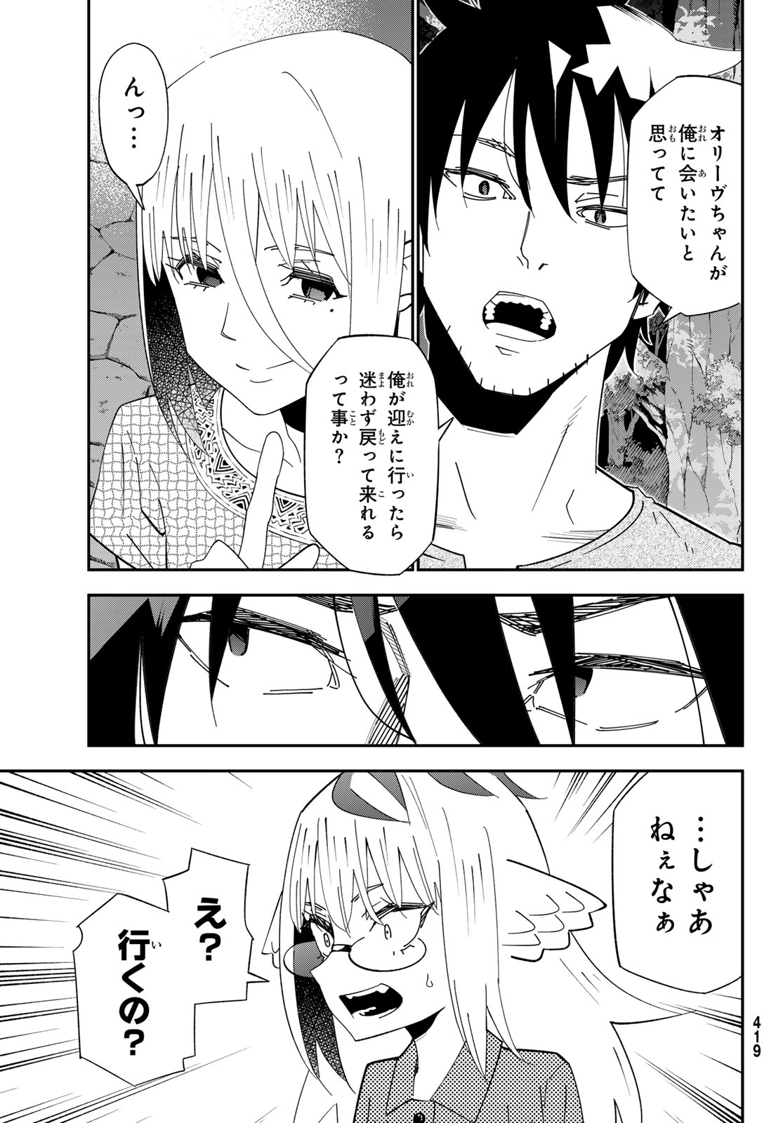 29-sai Hitorimi Chuuken Boukensha no Nichijou Chapter 126 21ページ