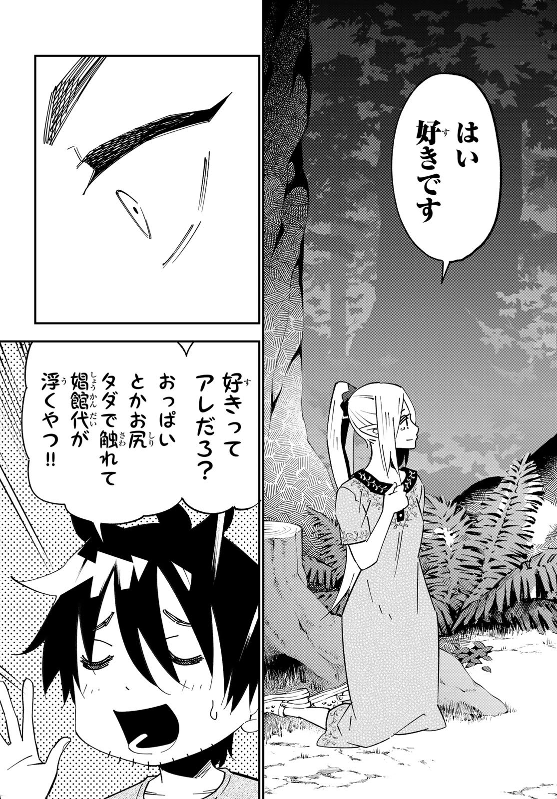29-sai Hitorimi Chuuken Boukensha no Nichijou Chapter 126 27ページ