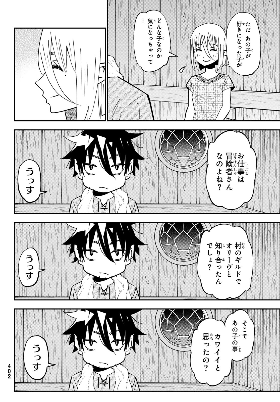29-sai Hitorimi Chuuken Boukensha no Nichijou Chapter 126 4ページ