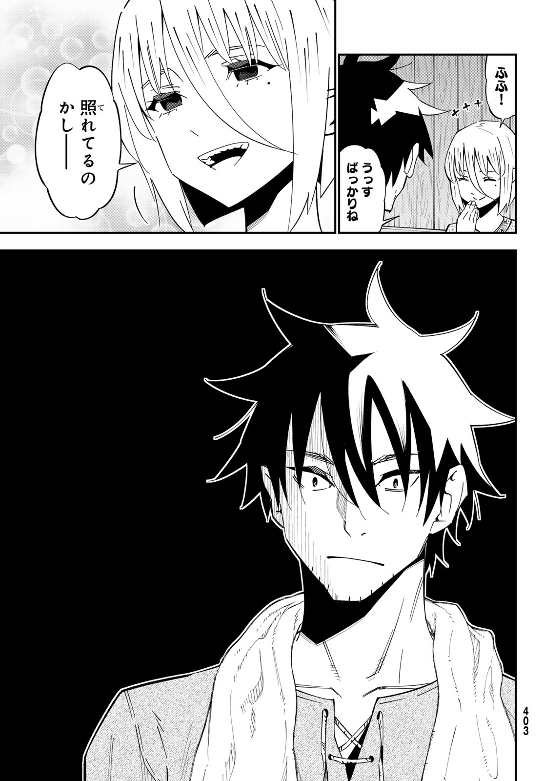 29-sai Hitorimi Chuuken Boukensha no Nichijou Chapter 126 5ページ