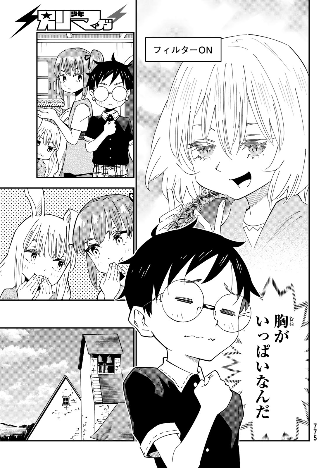 29-sai Hitorimi Chuuken Boukensha no Nichijou Chapter 127 11ページ