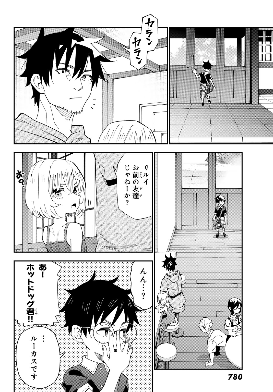 29-sai Hitorimi Chuuken Boukensha no Nichijou Chapter 127 16ページ