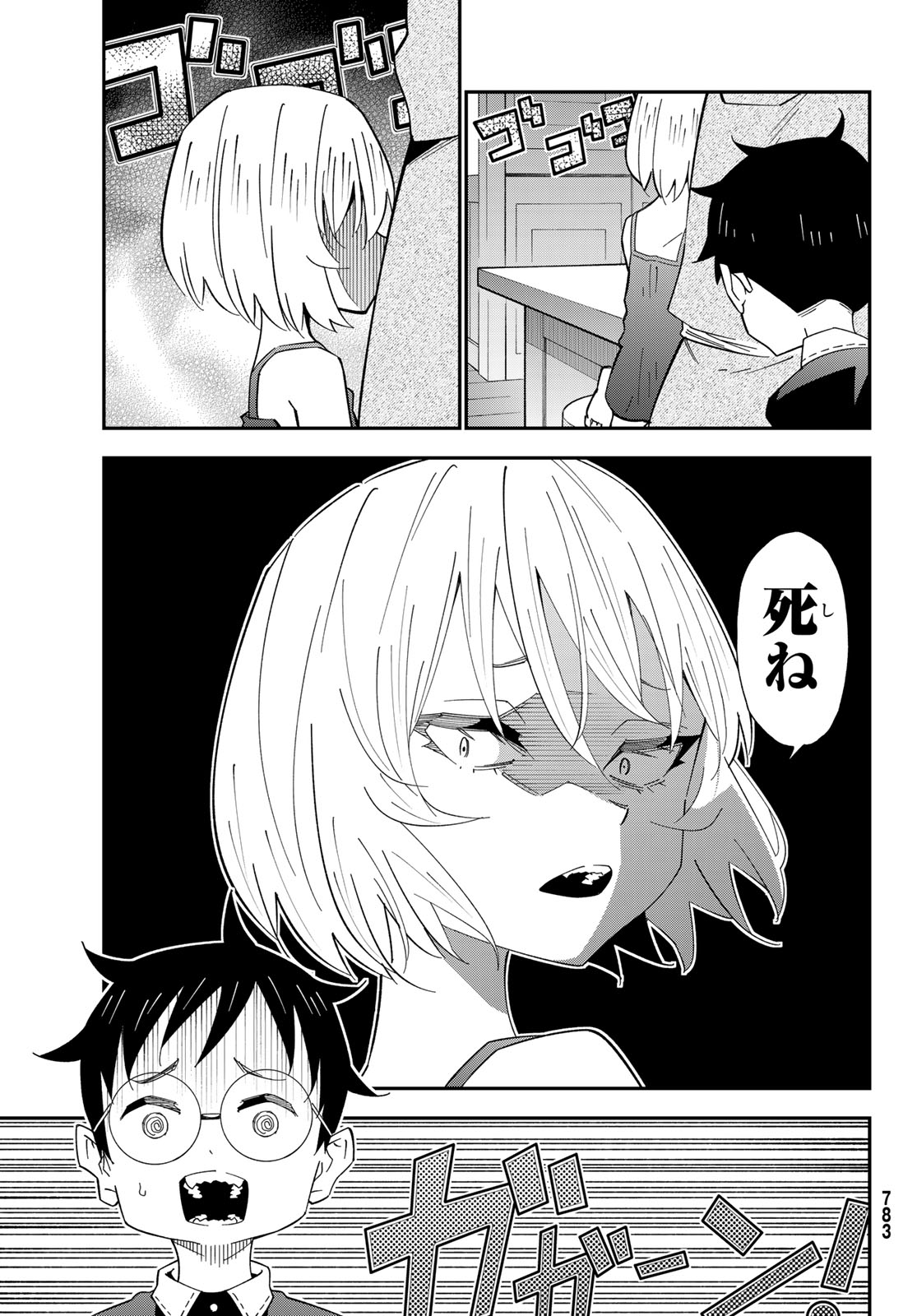 29-sai Hitorimi Chuuken Boukensha no Nichijou Chapter 127 19ページ