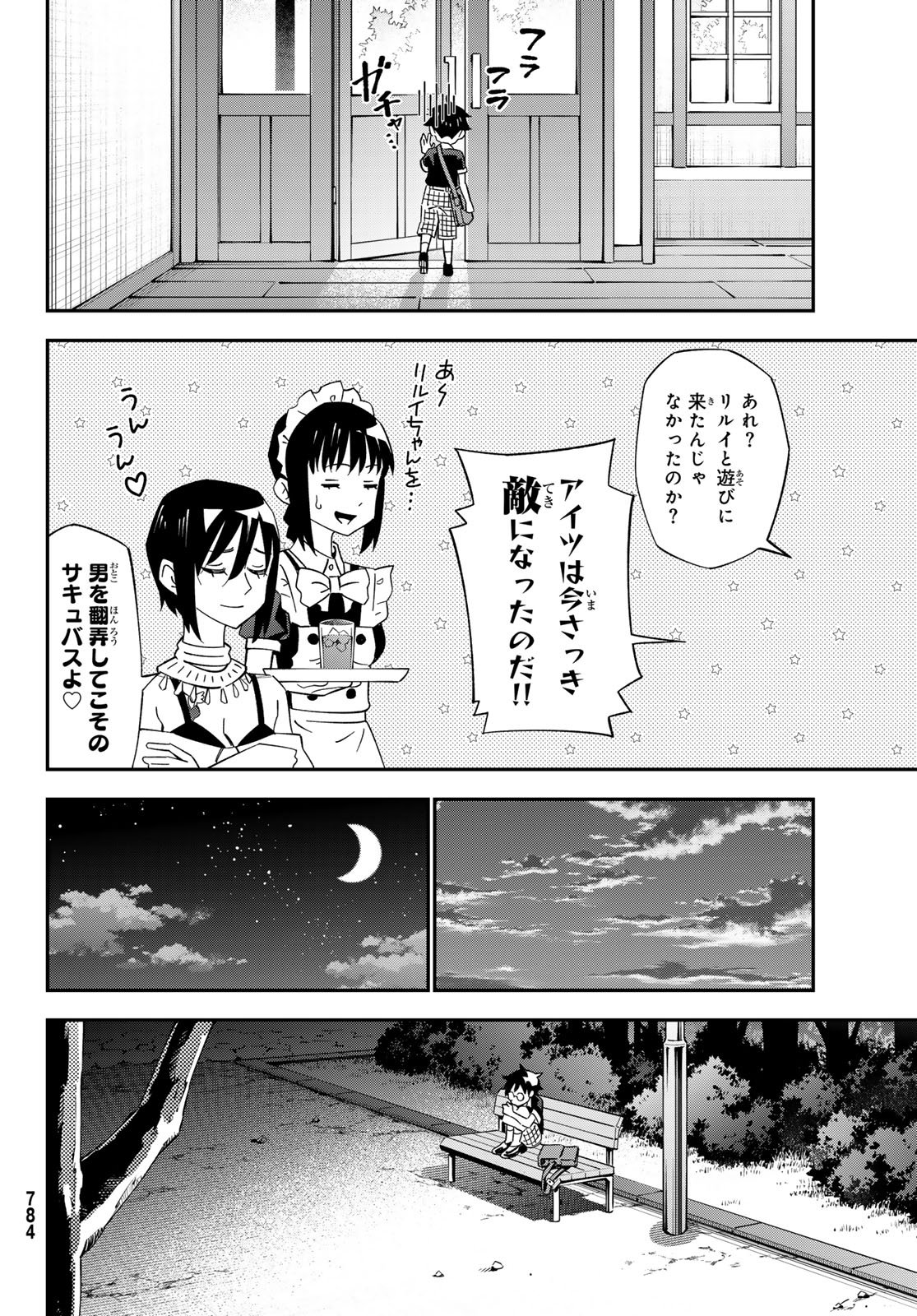 29-sai Hitorimi Chuuken Boukensha no Nichijou Chapter 127 20ページ