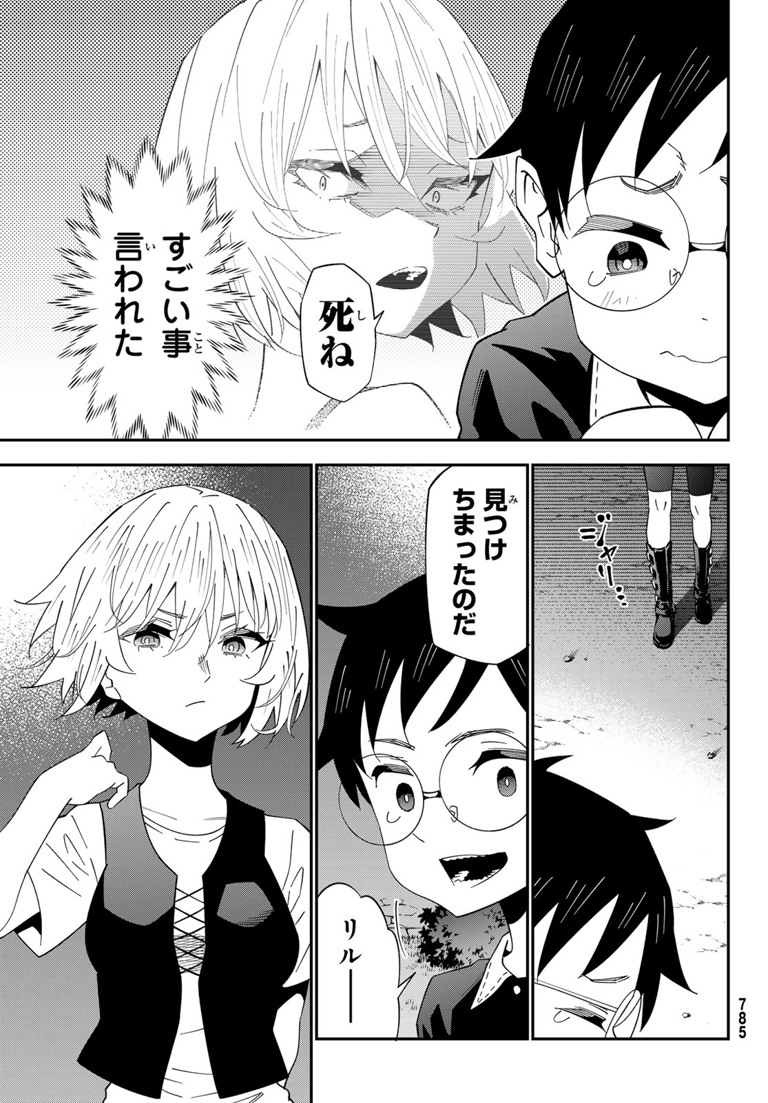 29-sai Hitorimi Chuuken Boukensha no Nichijou Chapter 127 21ページ