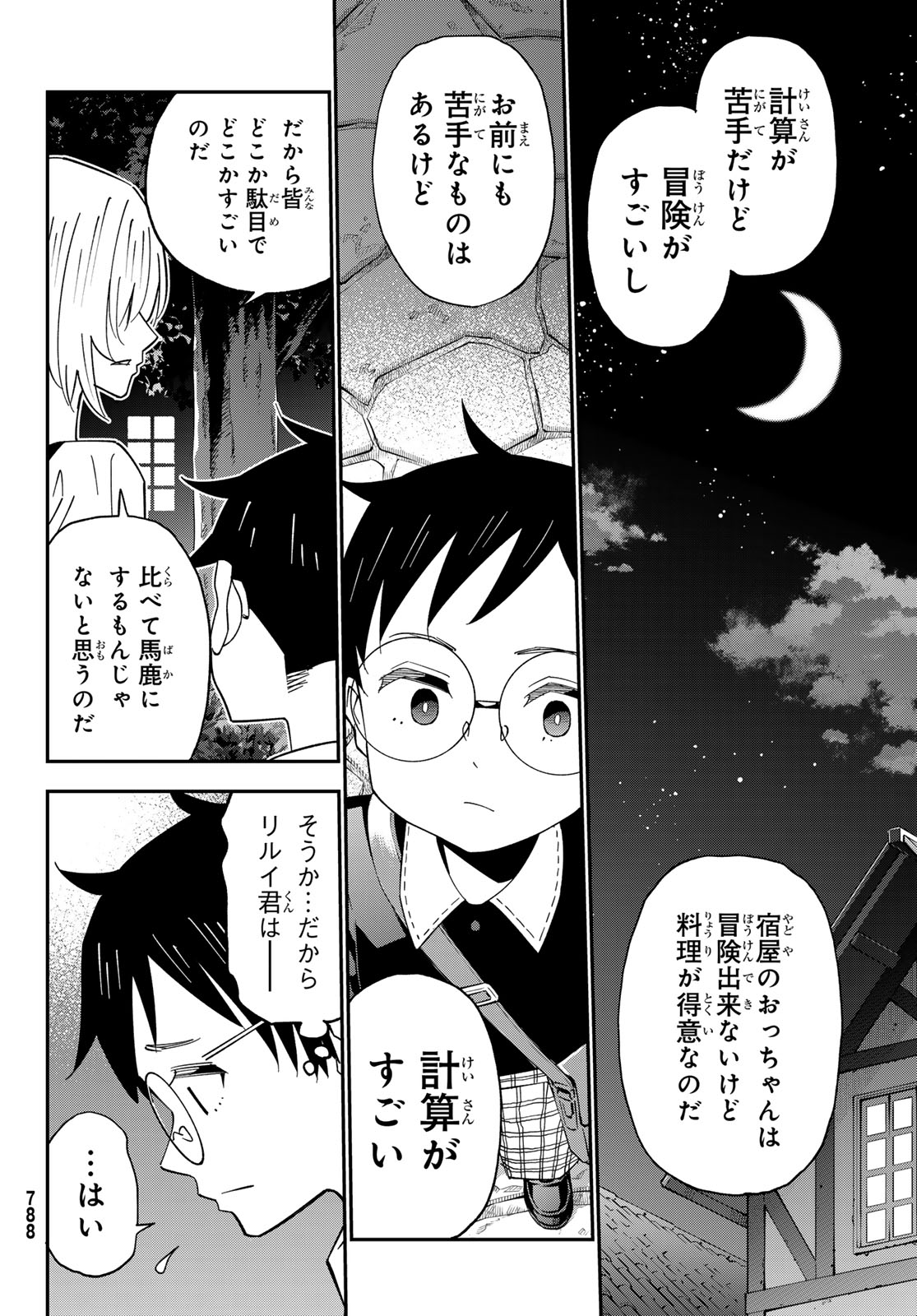 29-sai Hitorimi Chuuken Boukensha no Nichijou Chapter 127 24ページ