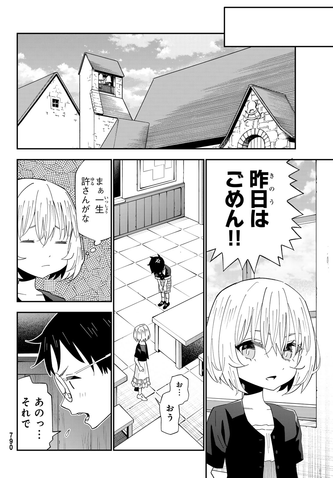 29-sai Hitorimi Chuuken Boukensha no Nichijou Chapter 127 26ページ