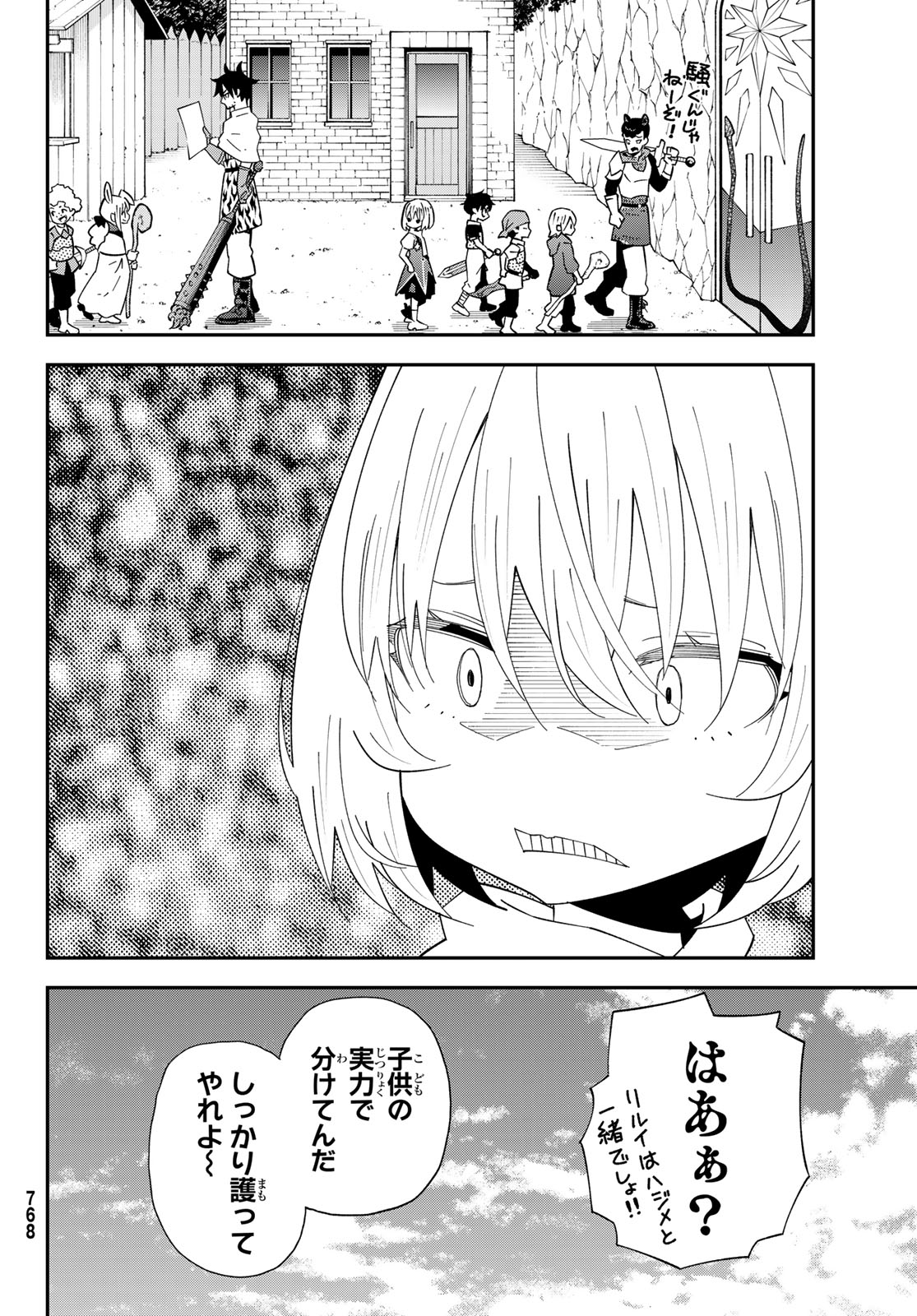 29-sai Hitorimi Chuuken Boukensha no Nichijou Chapter 127 4ページ