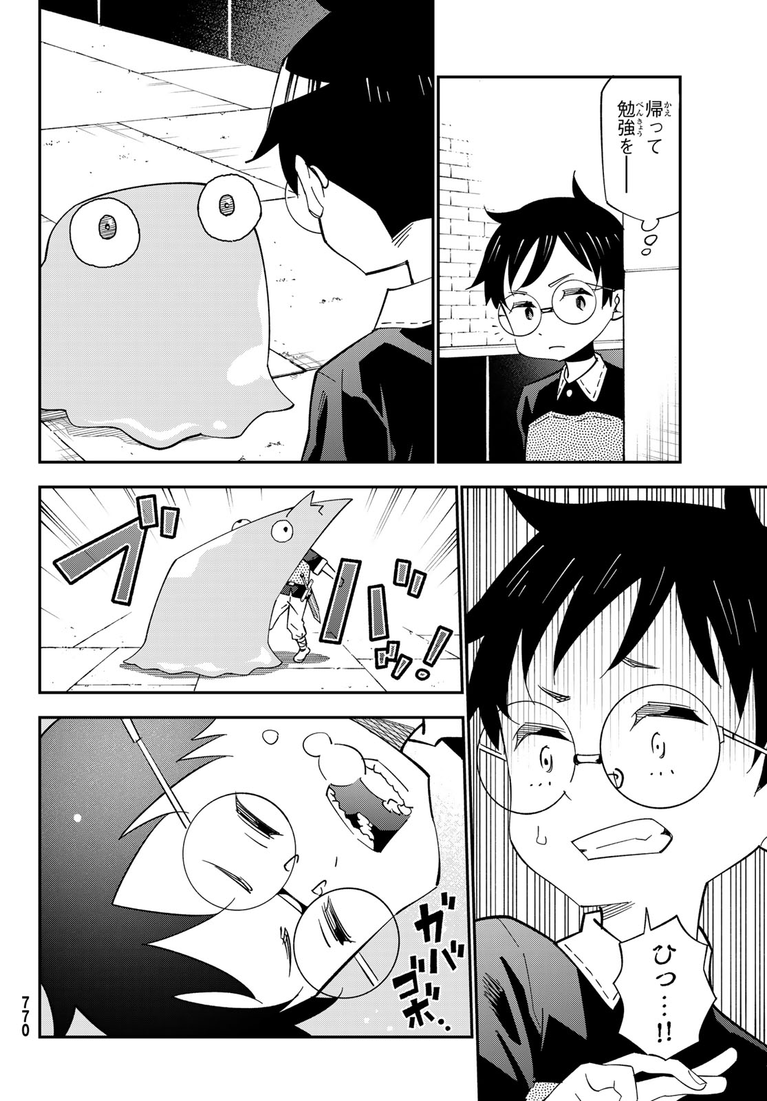 29-sai Hitorimi Chuuken Boukensha no Nichijou Chapter 127 6ページ