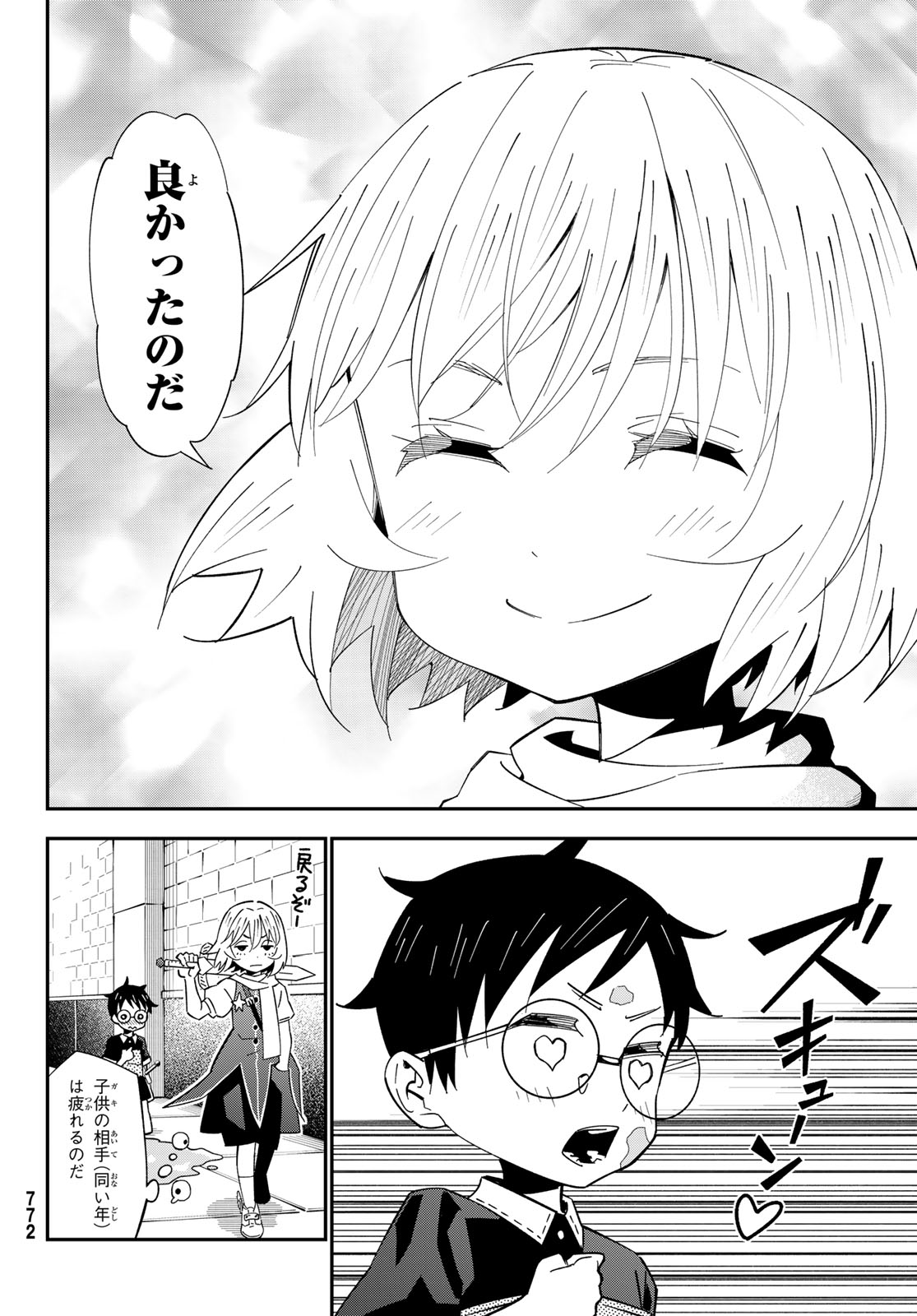 29-sai Hitorimi Chuuken Boukensha no Nichijou Chapter 127 8ページ