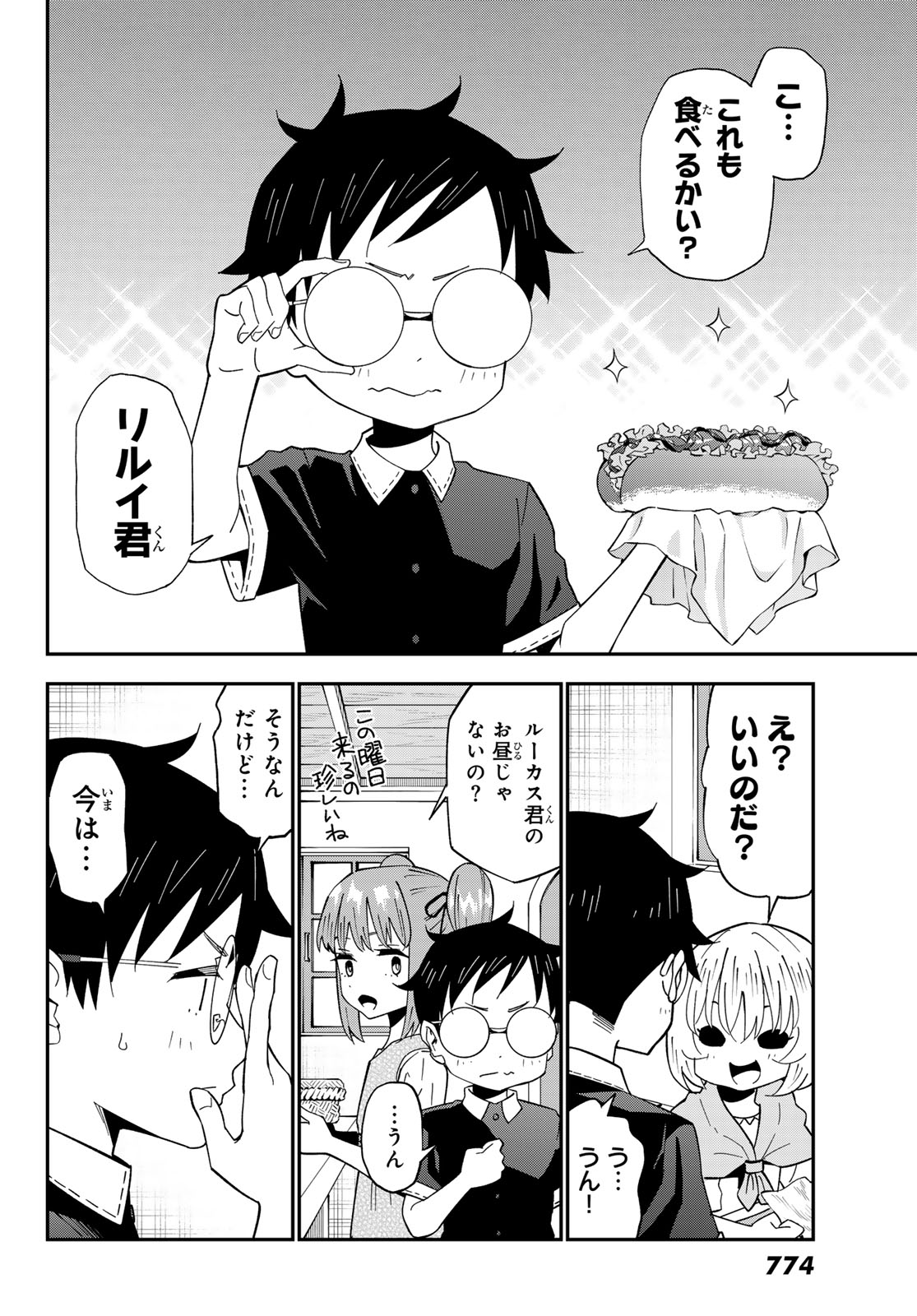 29-sai Hitorimi Chuuken Boukensha no Nichijou Chapter 127 10ページ