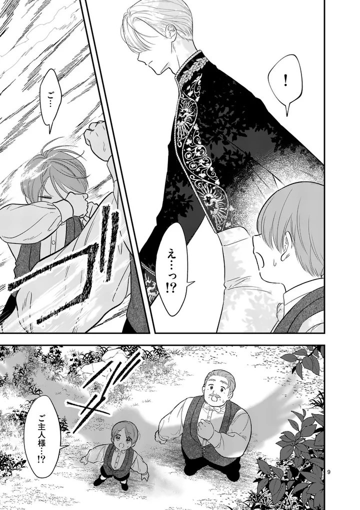 Kaibutsu Ouji no Itoshii Majo Chapter 3 9ページ