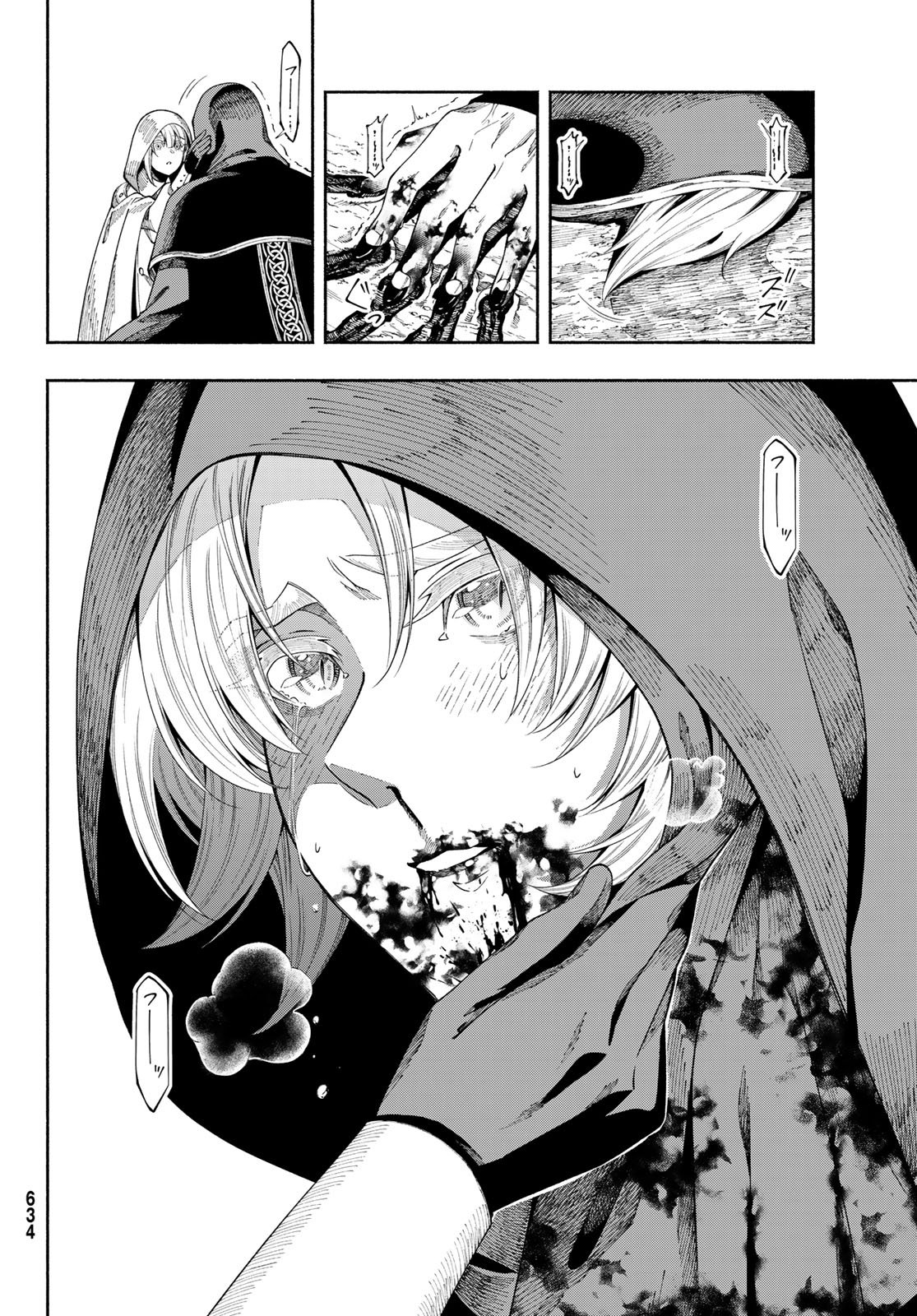 Jinrou to Elf Chapter 6 13ページ