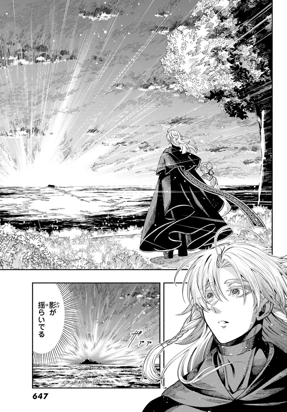 Jinrou to Elf Chapter 6 26ページ